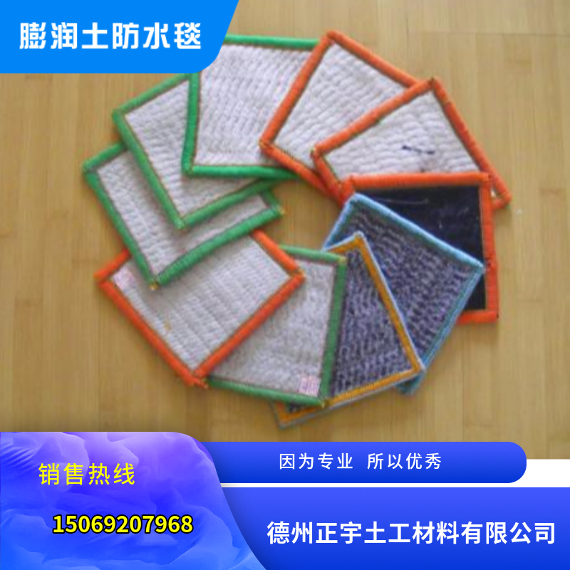 天然钠基膨润土防水毯
