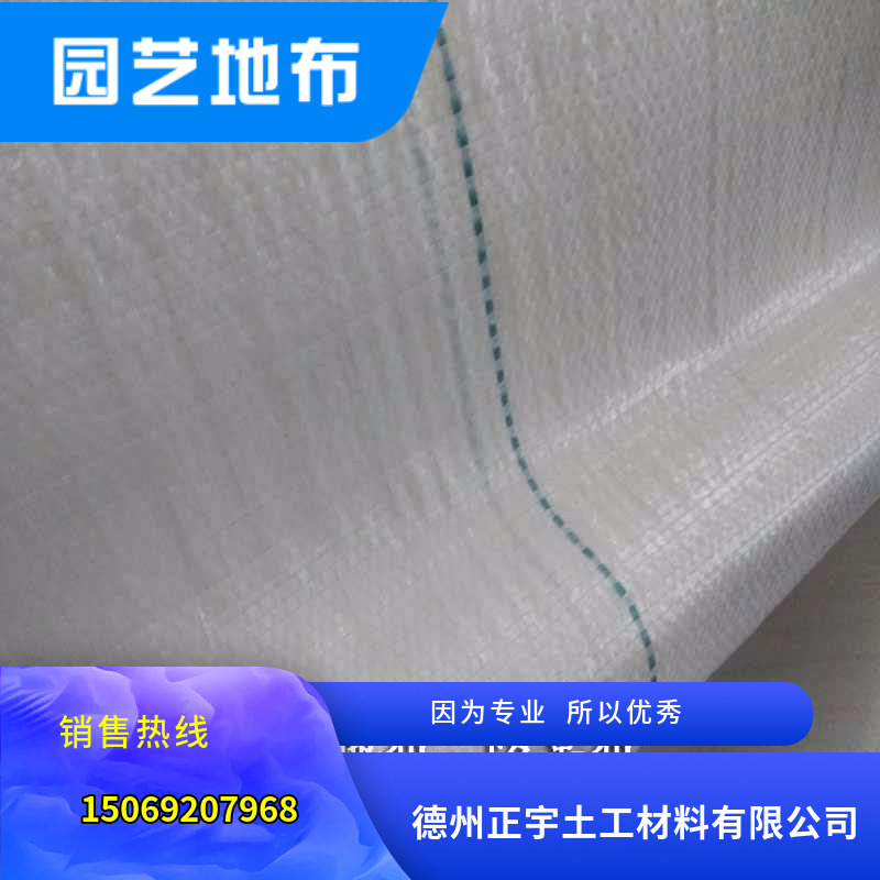 温室大棚增光地布（防草布）