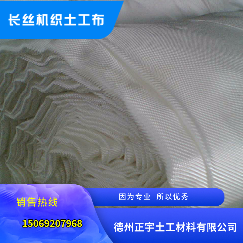 长丝机织土工布