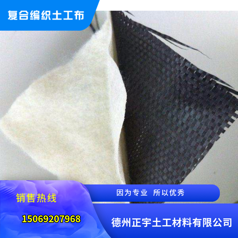复合编织土工布