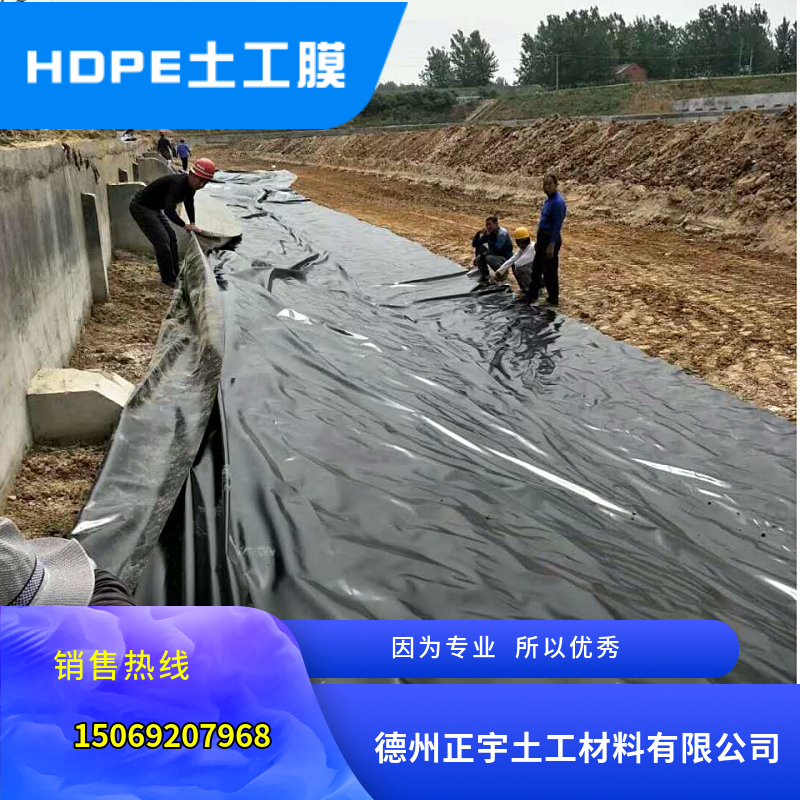 河道治理专用防渗膜