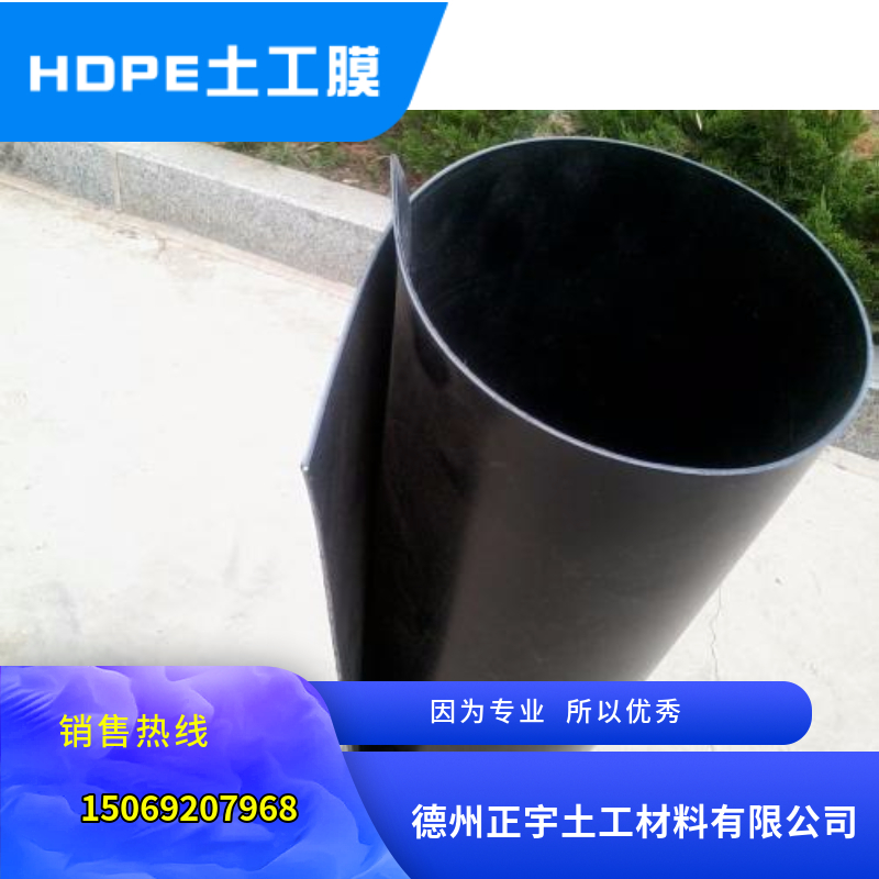 垃圾填埋场专用防渗膜